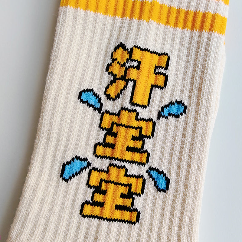 汗宝宝 Crew Socks