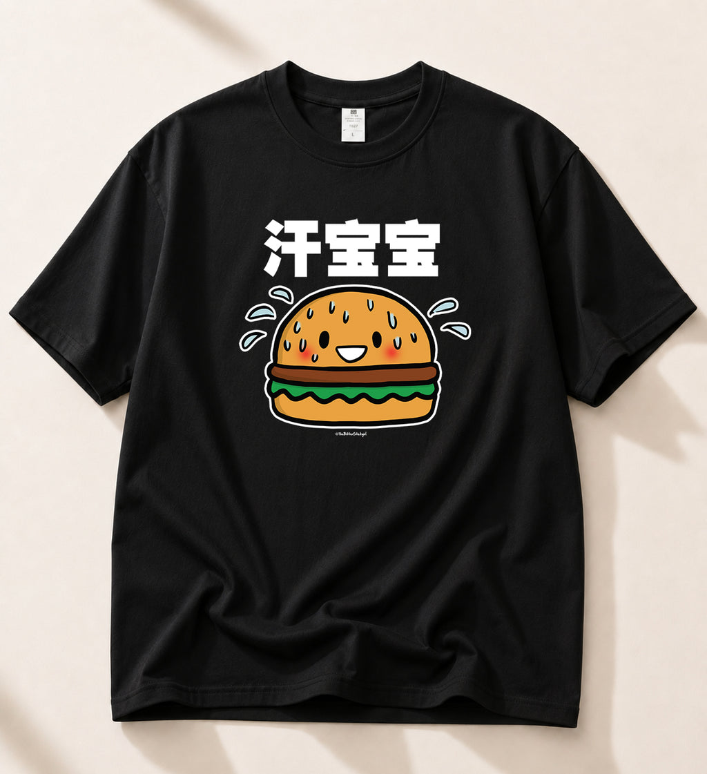PRE-ORDER: 汗宝宝 Tee