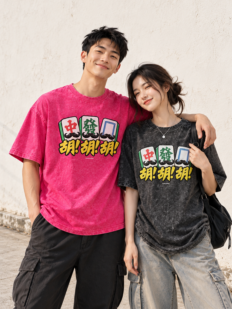 PRE-ORDER: The 胡胡胡! Washed Vintage Tee