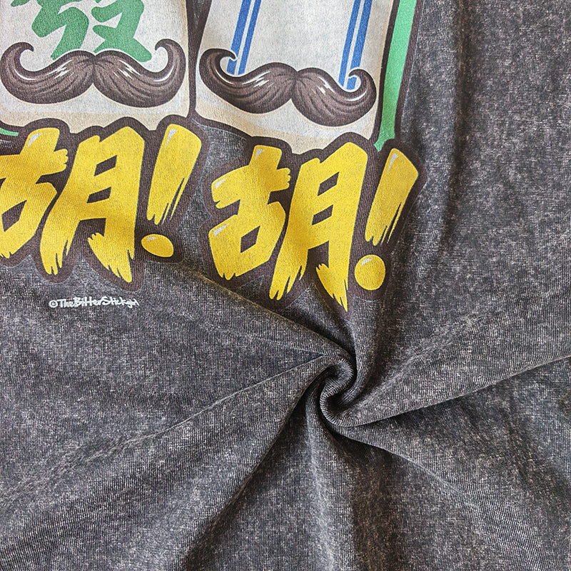 PRE-ORDER: The 胡胡胡! Washed Vintage Tee