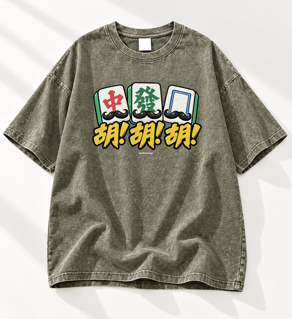 PRE-ORDER: The 胡胡胡! Washed Vintage Tee