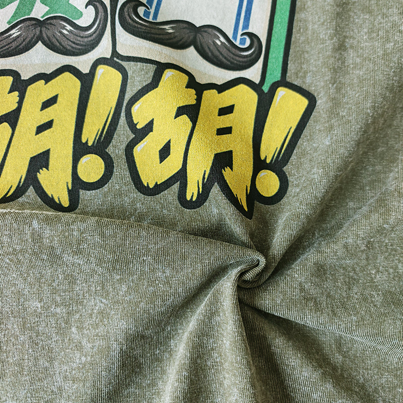 PRE-ORDER: The 胡胡胡! Washed Vintage Tee