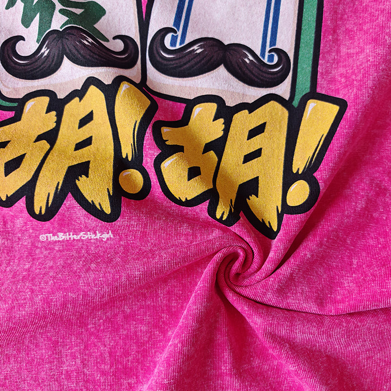 PRE-ORDER: The 胡胡胡! Washed Vintage Tee