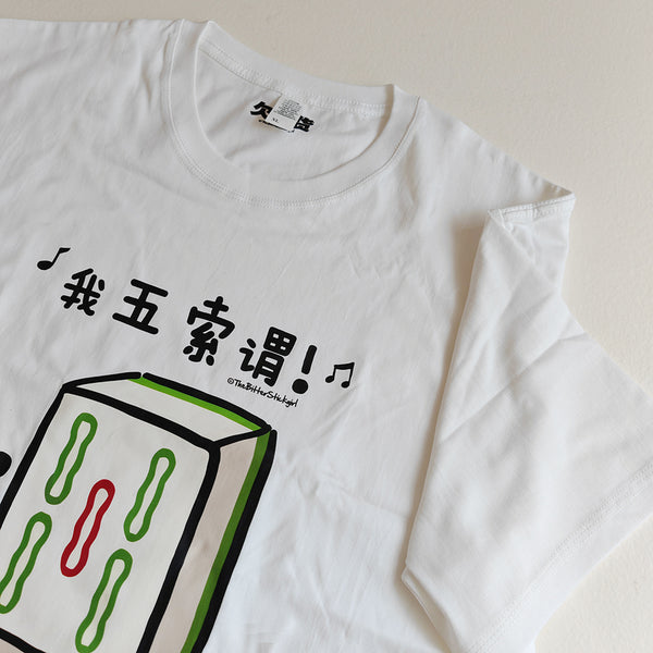 PRE-ORDER T-Shirt -五索
