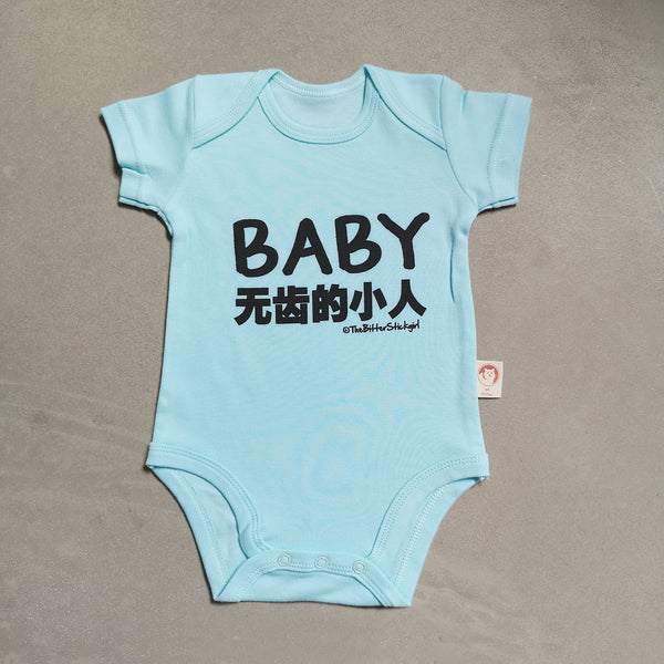 Baby Romper Clearance Sale!- 0-3M