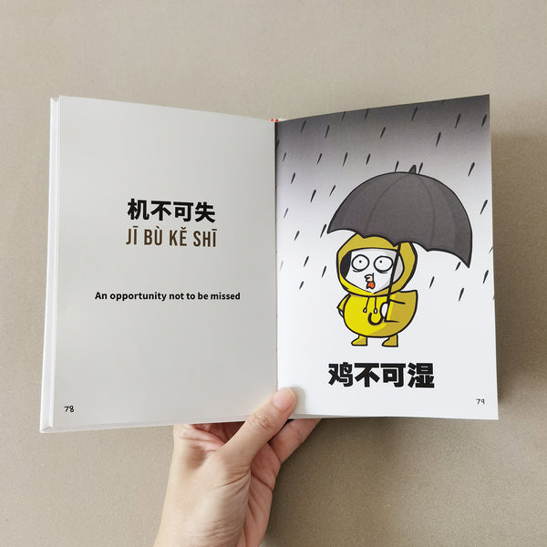 酱也可以!- A collection of Chinese puns