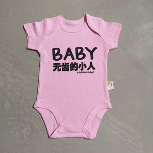 Baby Romper Clearance Sale!- 3-6 M